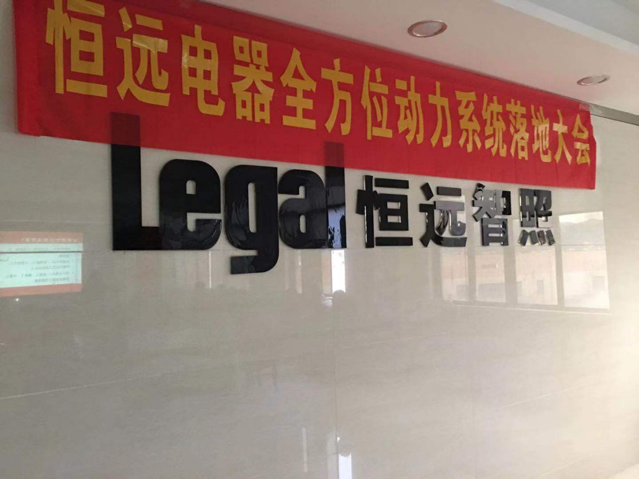 泰州HY电气薪酬绩效改革案例 泰州HY电气薪酬绩效改革案例